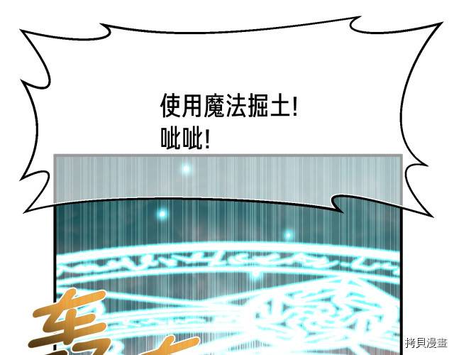 月光雕刻师[拷贝漫画]韩漫全集-第148话无删减无遮挡章节图片 