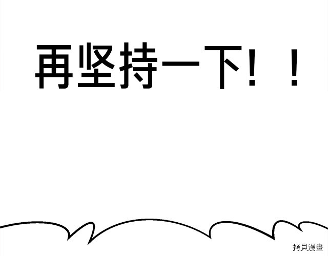 月光雕刻师[拷贝漫画]韩漫全集-第148话无删减无遮挡章节图片 