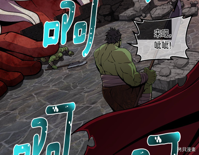 月光雕刻师[拷贝漫画]韩漫全集-第148话无删减无遮挡章节图片 