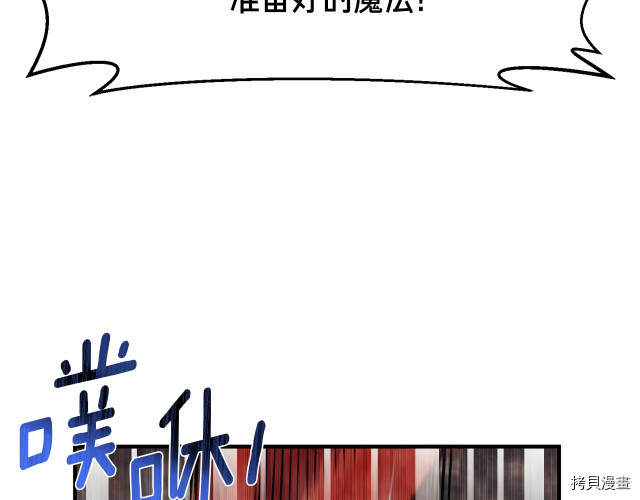 月光雕刻师[拷贝漫画]韩漫全集-第148话无删减无遮挡章节图片 