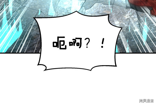月光雕刻师[拷贝漫画]韩漫全集-第148话无删减无遮挡章节图片 