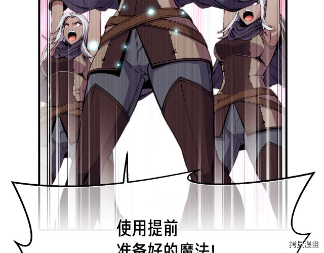 月光雕刻师[拷贝漫画]韩漫全集-第148话无删减无遮挡章节图片 