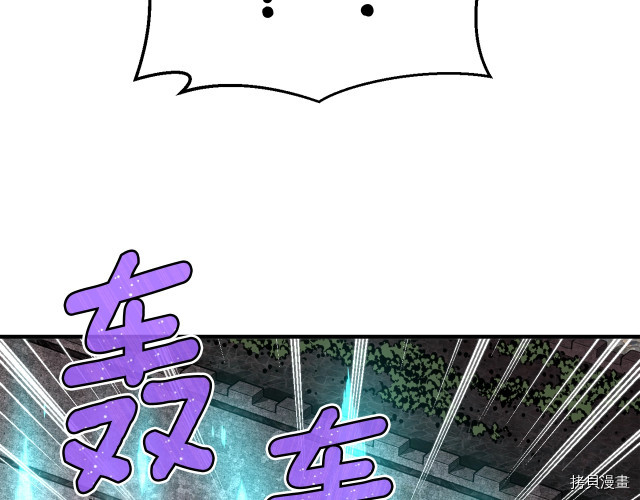 月光雕刻师[拷贝漫画]韩漫全集-第148话无删减无遮挡章节图片 