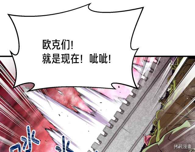 月光雕刻师[拷贝漫画]韩漫全集-第148话无删减无遮挡章节图片 