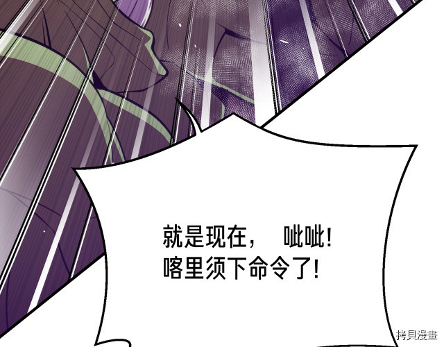 月光雕刻师[拷贝漫画]韩漫全集-第148话无删减无遮挡章节图片 
