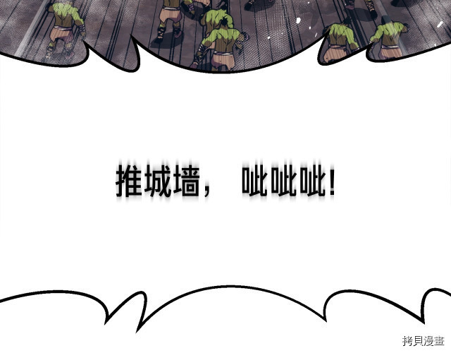 月光雕刻师[拷贝漫画]韩漫全集-第148话无删减无遮挡章节图片 
