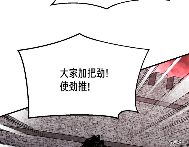 月光雕刻师[拷贝漫画]韩漫全集-第148话无删减无遮挡章节图片 
