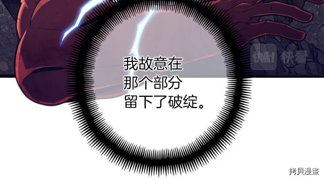 月光雕刻师[拷贝漫画]韩漫全集-第148话无删减无遮挡章节图片 