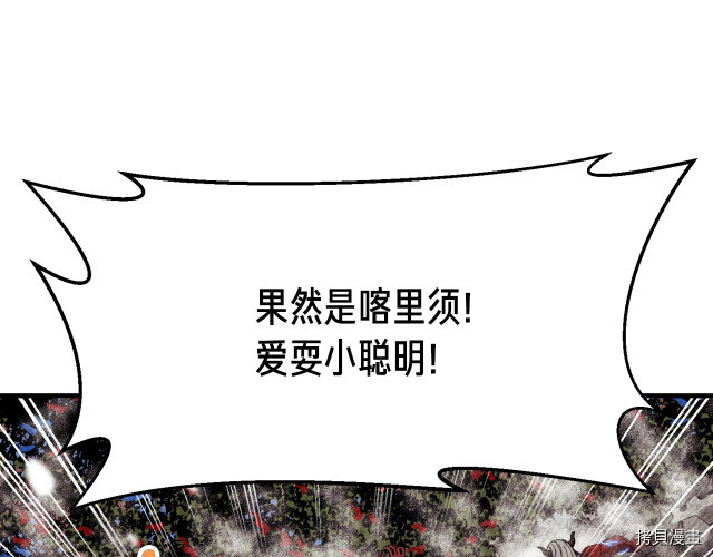 月光雕刻师[拷贝漫画]韩漫全集-第148话无删减无遮挡章节图片 