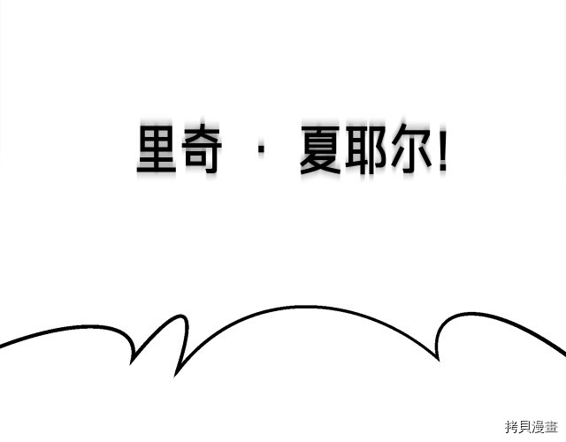 月光雕刻师[拷贝漫画]韩漫全集-第148话无删减无遮挡章节图片 
