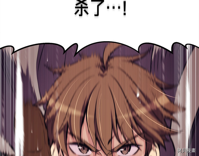 月光雕刻师[拷贝漫画]韩漫全集-第148话无删减无遮挡章节图片 