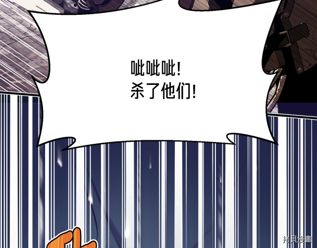月光雕刻师[拷贝漫画]韩漫全集-第148话无删减无遮挡章节图片 