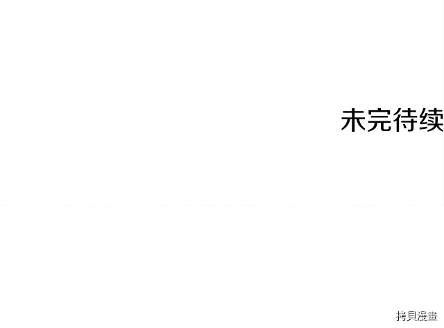 月光雕刻师[拷贝漫画]韩漫全集-第148话无删减无遮挡章节图片 