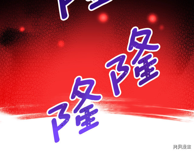 月光雕刻师[拷贝漫画]韩漫全集-第149话无删减无遮挡章节图片 