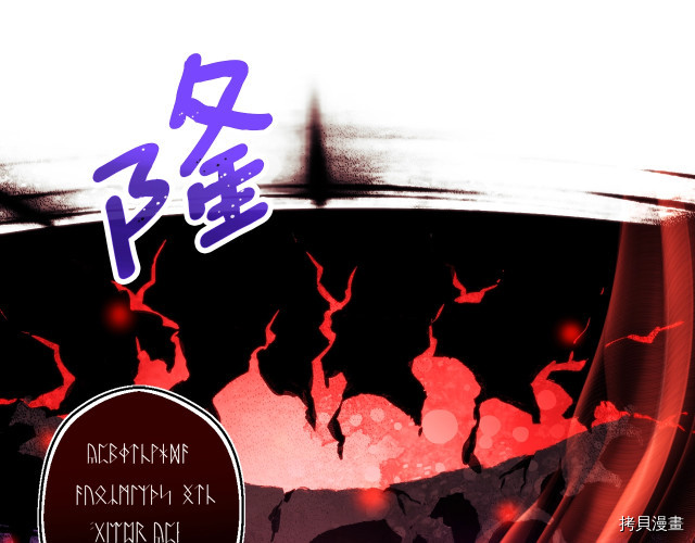 月光雕刻师[拷贝漫画]韩漫全集-第149话无删减无遮挡章节图片 