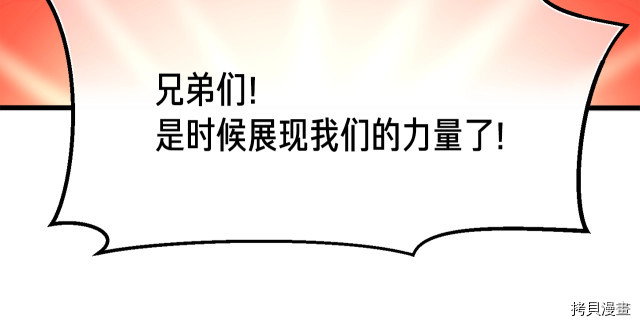 月光雕刻师[拷贝漫画]韩漫全集-第149话无删减无遮挡章节图片 