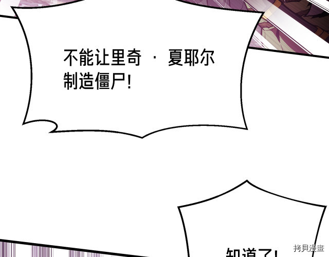月光雕刻师[拷贝漫画]韩漫全集-第149话无删减无遮挡章节图片 