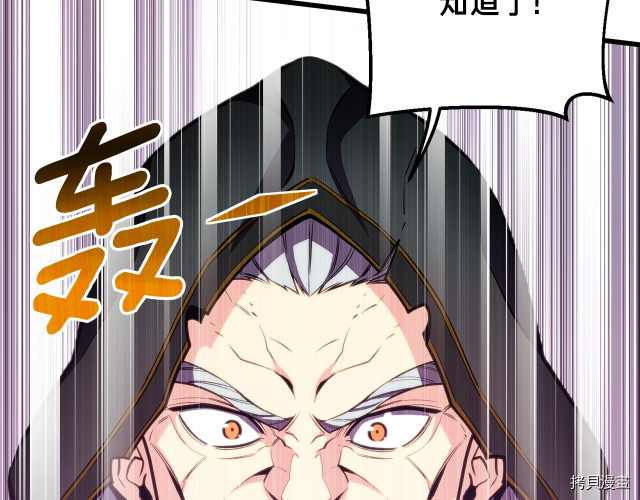 月光雕刻师[拷贝漫画]韩漫全集-第149话无删减无遮挡章节图片 
