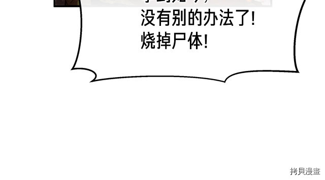 月光雕刻师[拷贝漫画]韩漫全集-第149话无删减无遮挡章节图片 