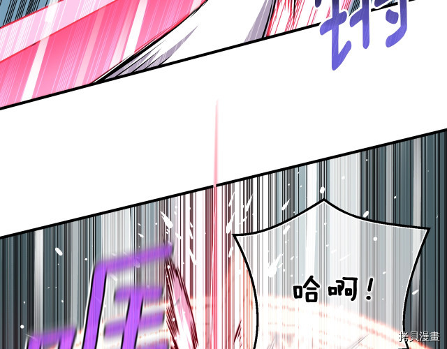 月光雕刻师[拷贝漫画]韩漫全集-第149话无删减无遮挡章节图片 