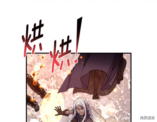 月光雕刻师[拷贝漫画]韩漫全集-第149话无删减无遮挡章节图片 