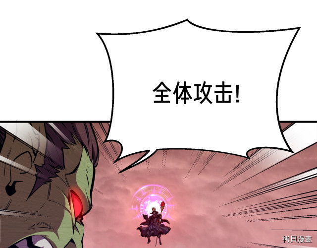 月光雕刻师[拷贝漫画]韩漫全集-第149话无删减无遮挡章节图片 