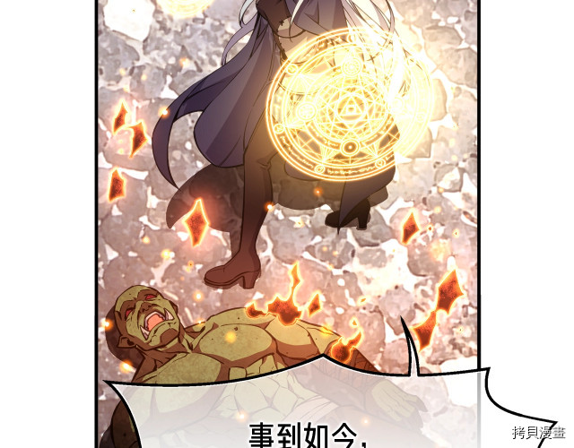 月光雕刻师[拷贝漫画]韩漫全集-第149话无删减无遮挡章节图片 