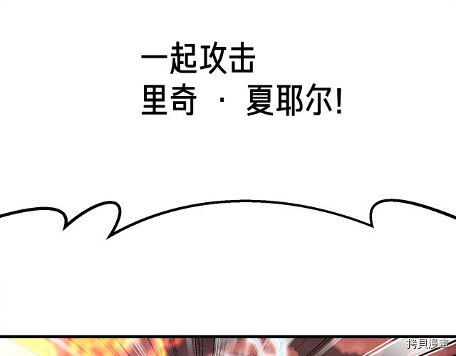 月光雕刻师[拷贝漫画]韩漫全集-第149话无删减无遮挡章节图片 
