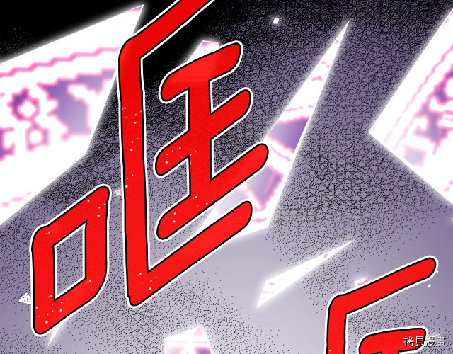 月光雕刻师[拷贝漫画]韩漫全集-第149话无删减无遮挡章节图片 