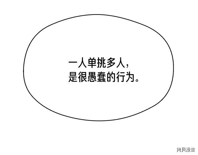 月光雕刻师[拷贝漫画]韩漫全集-第149话无删减无遮挡章节图片 