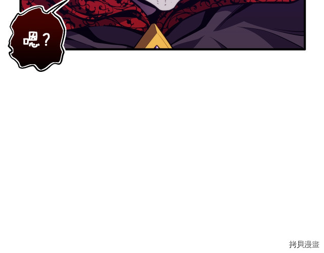 月光雕刻师[拷贝漫画]韩漫全集-第149话无删减无遮挡章节图片 