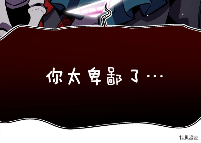 月光雕刻师[拷贝漫画]韩漫全集-第149话无删减无遮挡章节图片 