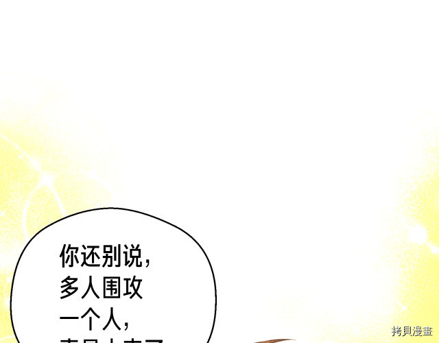 月光雕刻师[拷贝漫画]韩漫全集-第149话无删减无遮挡章节图片 