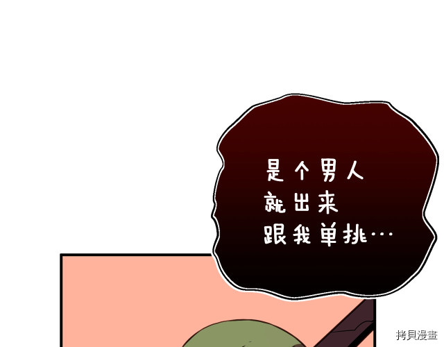 月光雕刻师[拷贝漫画]韩漫全集-第149话无删减无遮挡章节图片 