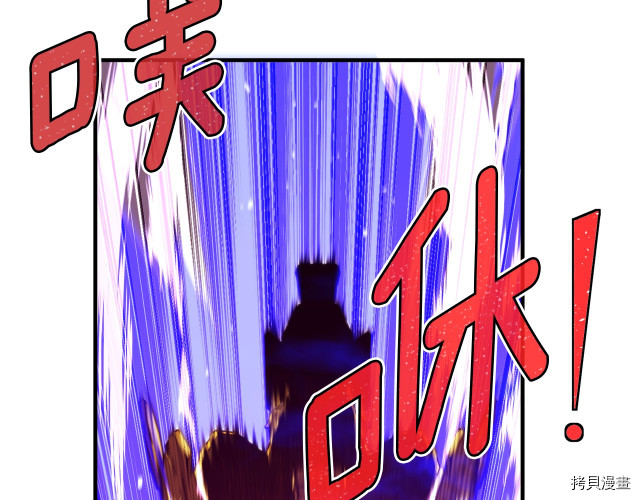 月光雕刻师[拷贝漫画]韩漫全集-第149话无删减无遮挡章节图片 