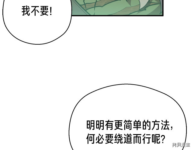 月光雕刻师[拷贝漫画]韩漫全集-第149话无删减无遮挡章节图片 