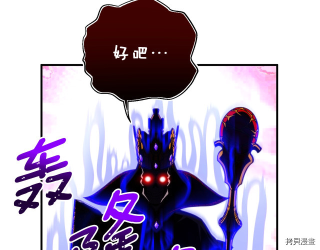 月光雕刻师[拷贝漫画]韩漫全集-第149话无删减无遮挡章节图片 