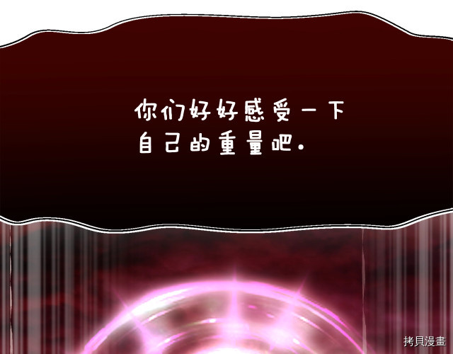 月光雕刻师[拷贝漫画]韩漫全集-第149话无删减无遮挡章节图片 
