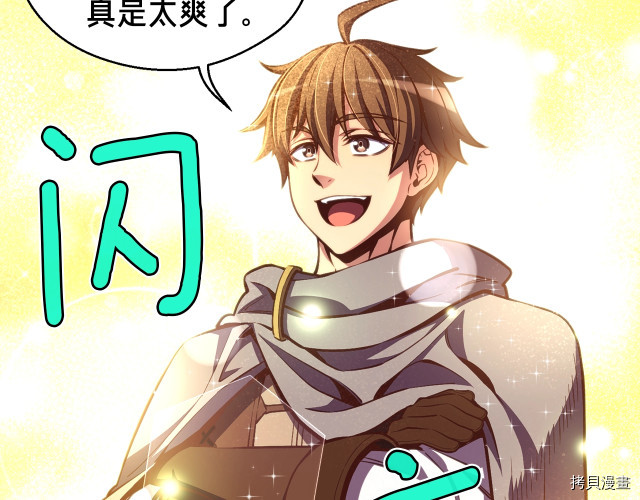 月光雕刻师[拷贝漫画]韩漫全集-第149话无删减无遮挡章节图片 