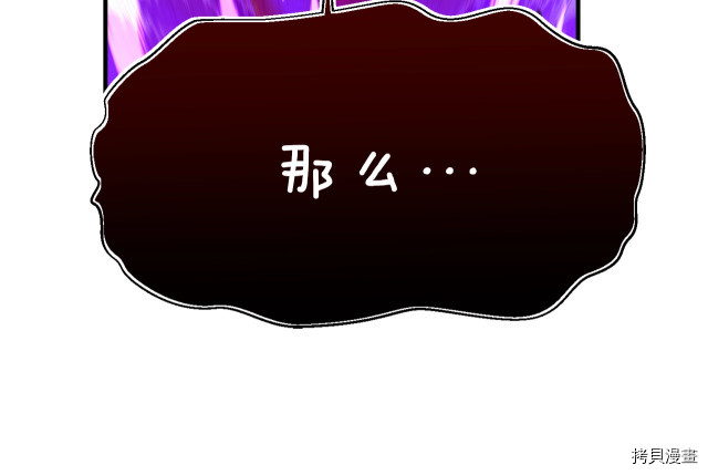 月光雕刻师[拷贝漫画]韩漫全集-第149话无删减无遮挡章节图片 