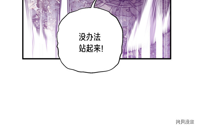 月光雕刻师[拷贝漫画]韩漫全集-第149话无删减无遮挡章节图片 