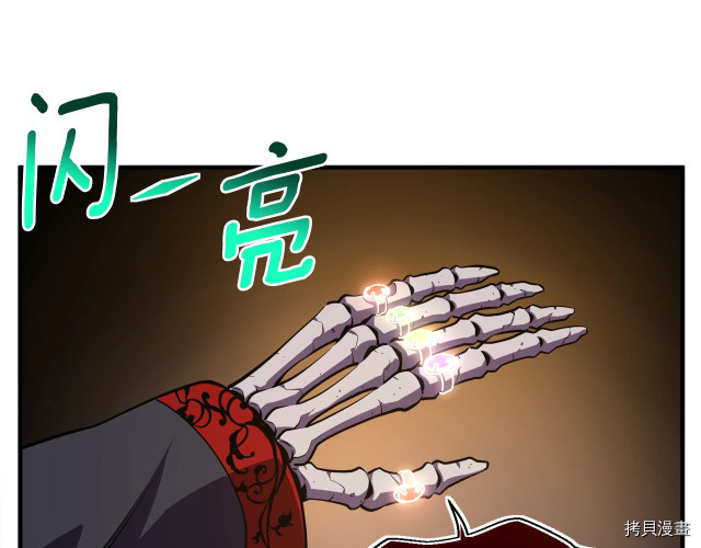 月光雕刻师[拷贝漫画]韩漫全集-第149话无删减无遮挡章节图片 