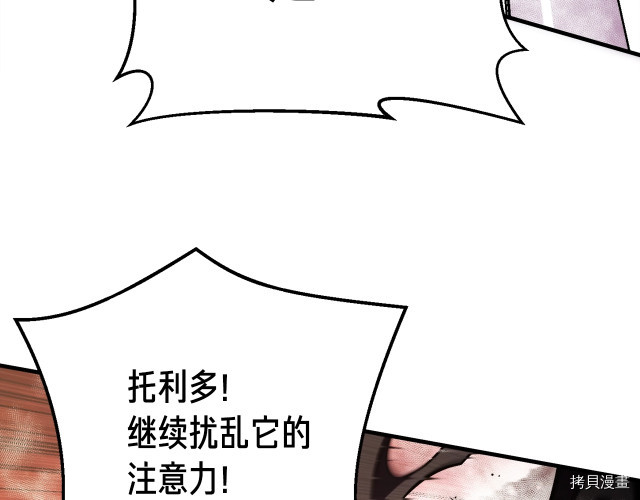 月光雕刻师[拷贝漫画]韩漫全集-第149话无删减无遮挡章节图片 