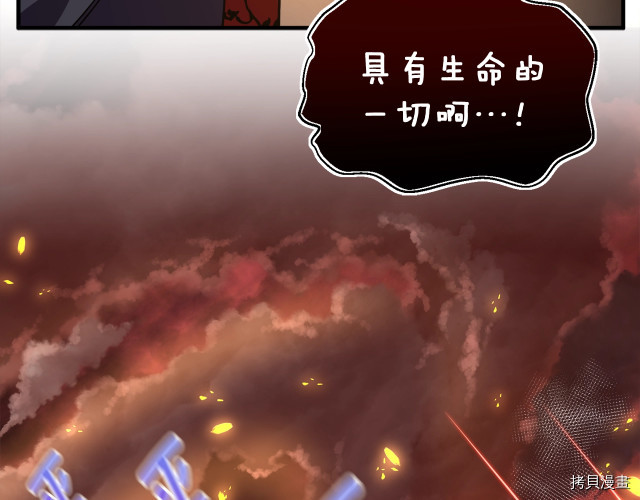 月光雕刻师[拷贝漫画]韩漫全集-第149话无删减无遮挡章节图片 