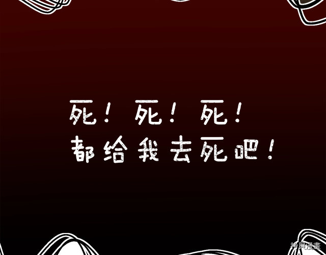 月光雕刻师[拷贝漫画]韩漫全集-第149话无删减无遮挡章节图片 