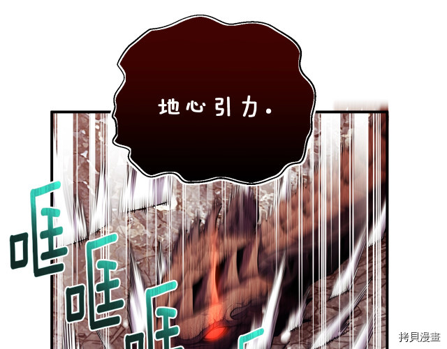 月光雕刻师[拷贝漫画]韩漫全集-第149话无删减无遮挡章节图片 