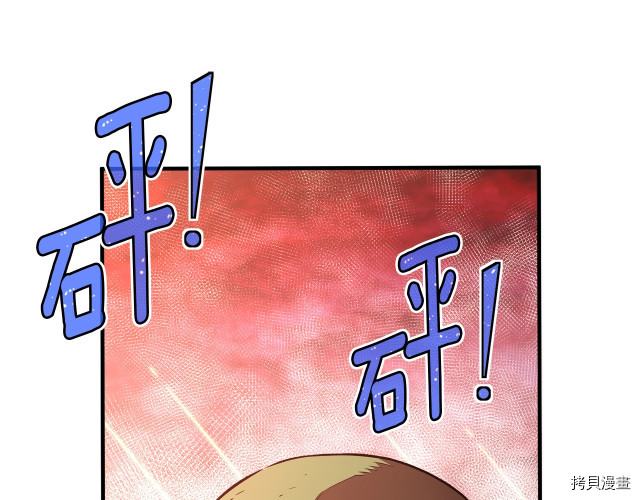 月光雕刻师[拷贝漫画]韩漫全集-第149话无删减无遮挡章节图片 