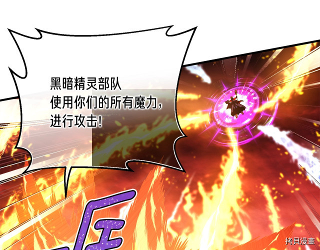 月光雕刻师[拷贝漫画]韩漫全集-第149话无删减无遮挡章节图片 