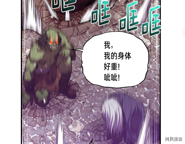 月光雕刻师[拷贝漫画]韩漫全集-第149话无删减无遮挡章节图片 