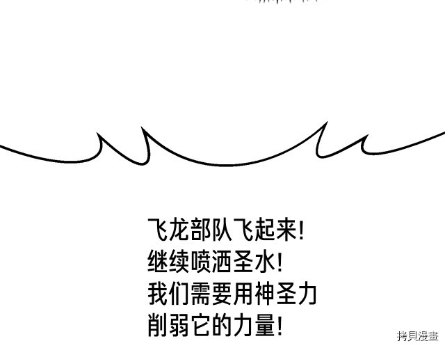 月光雕刻师[拷贝漫画]韩漫全集-第149话无删减无遮挡章节图片 